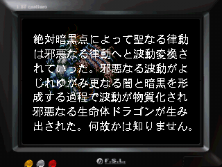 Moon: Remix RPG Adventure screenshot 5 for Playstation